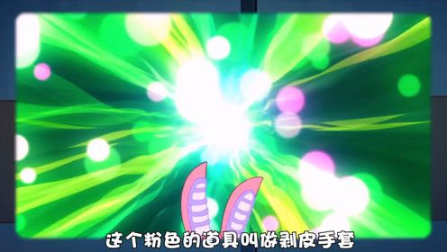 大雄化身剥皮狂魔,万物皆可剥_动漫_高清完整版视频在线观看_腾讯视频