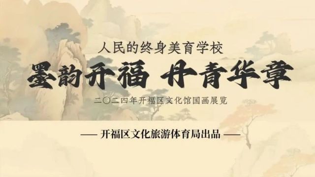 开福区“终身美育学校”开进潮宗街