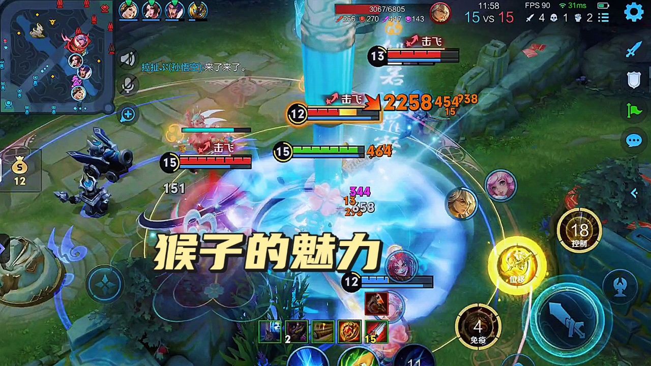 国服猴子视觉盛宴