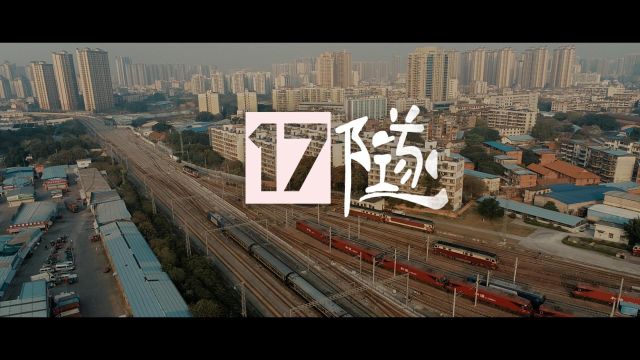 【17隧】2024春运微电影VA文化