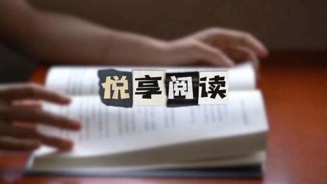 悦享阅读丨《中国通史》