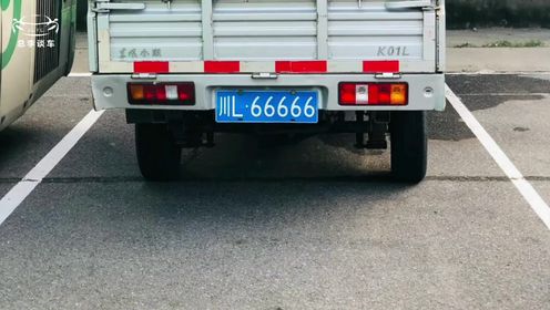 川l66666:从136万的奥迪到3万小货车,车牌是最后的倔强