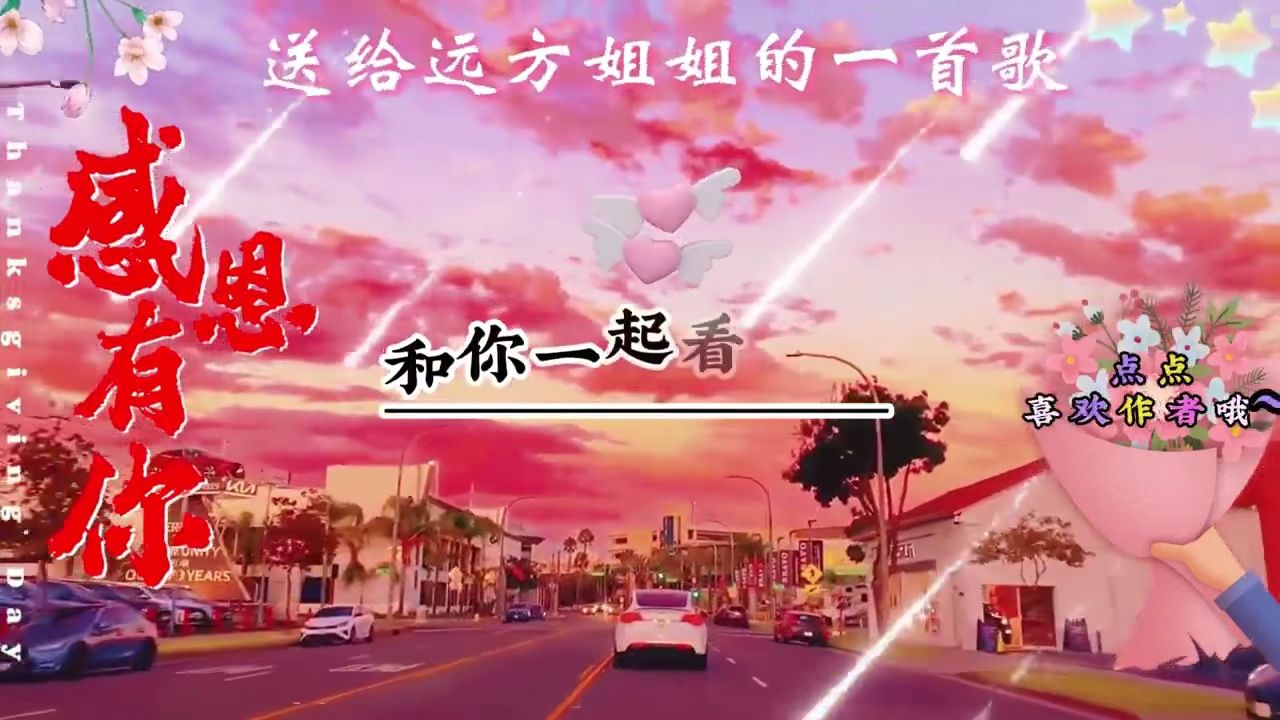 远方的你,你就是我最牵挂的人,不信打开听听吧!