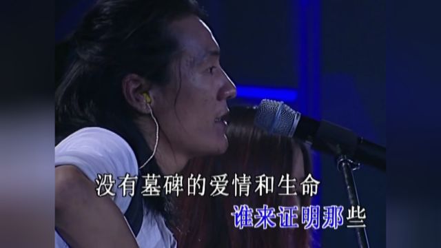 【朴树】白桦林 同一首歌 相聚2000流行经典大型演唱会