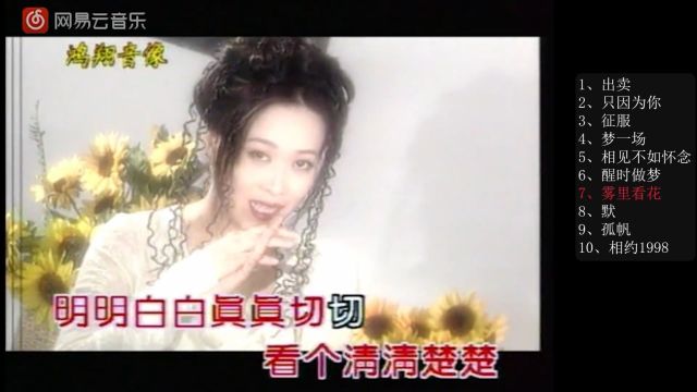 超长MV,歌手#那英早期经典歌曲合集,第7首人尽皆知