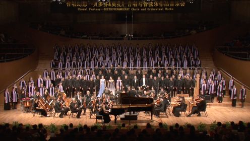 20181125-贝多芬合唱幻想曲Op.80-Beethoven, Choral Fantasy, Op.80-SICL上海国际联盟合唱团-东方艺术中心