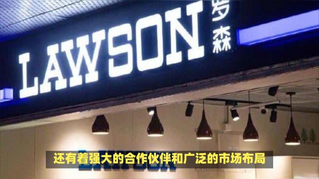 罗森便利店退市,国内超6000家门店,店主有何影响将何去何从?