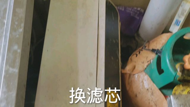 净水器更换滤芯