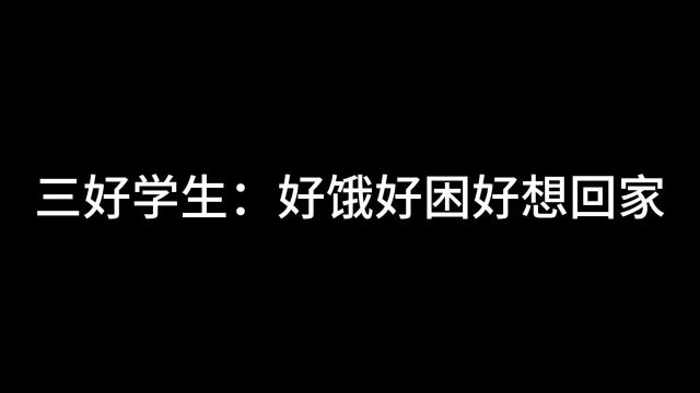 废物文学的顶级文案#文案馆#这谁顶得住啊#想象中vs现实中