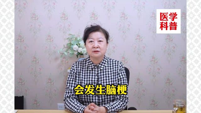 华燕主任——血管堵塞一个方子就解决,健康养生,中医药,好看视频