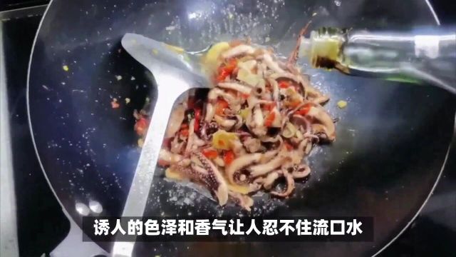 炒八爪鱼的家常做法