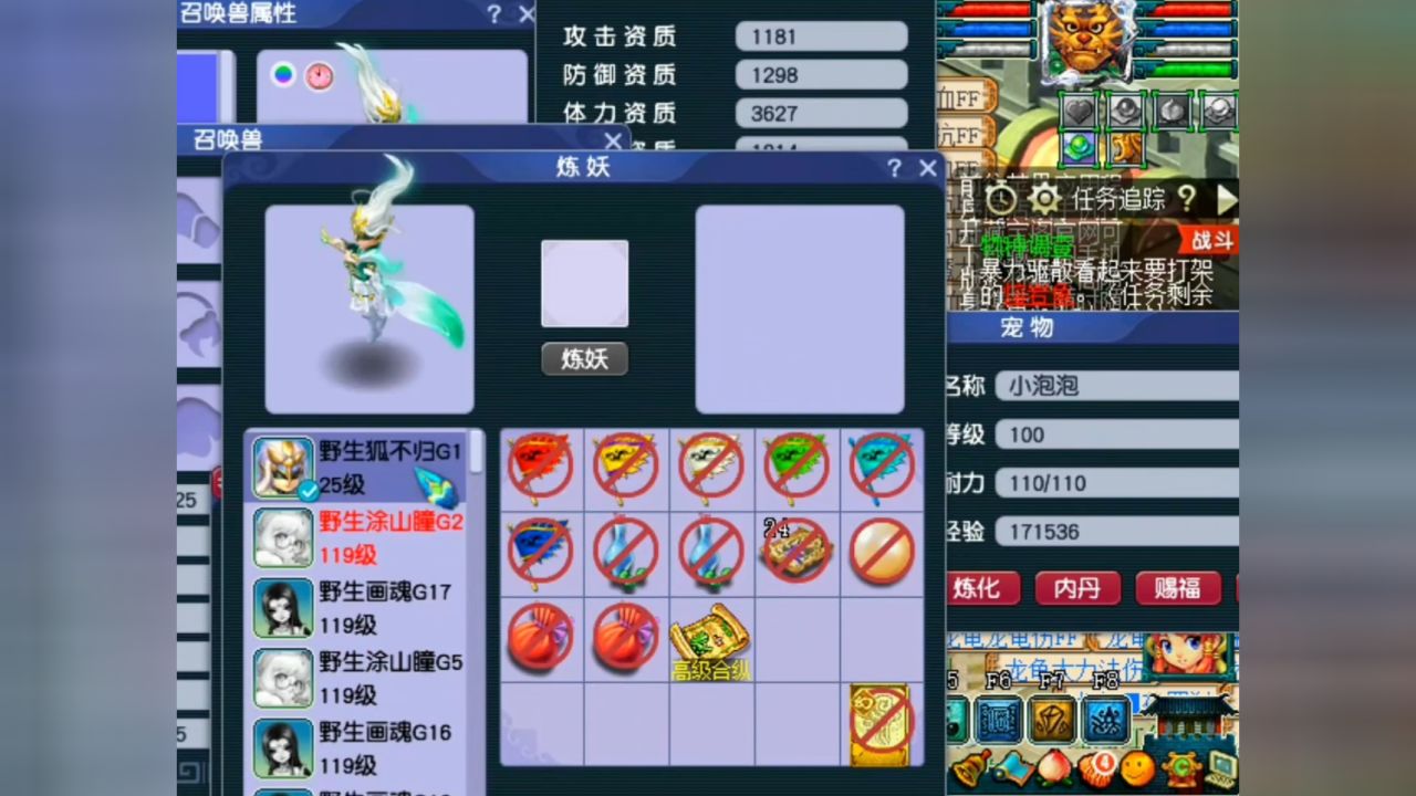 梦幻西游:十一技能诸天正法的狐不归打书冲刺