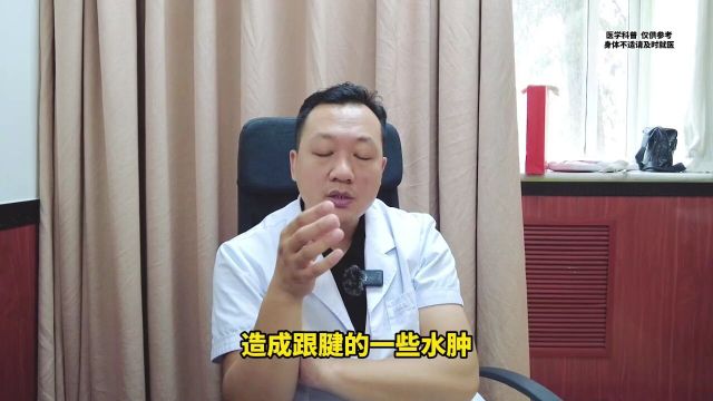 脚踝不同位置的疼痛,分别是什么原因?