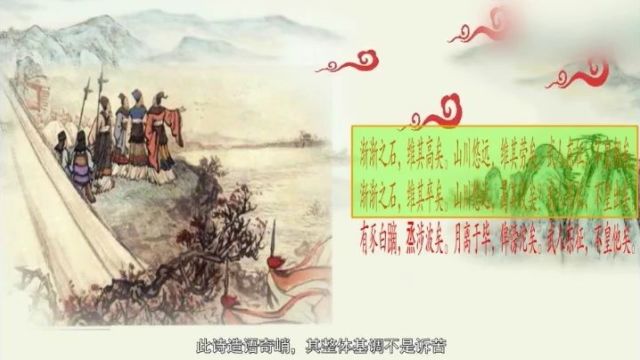 古诗词文赏析之诗经《小雅ⷩ𑼨—𛤹‹什ⷮŠ渐渐之石》