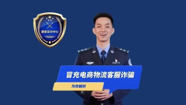 倾向性问题纠治“普法专栏”之九:远离电信网络诈骗,守护官兵财产安全