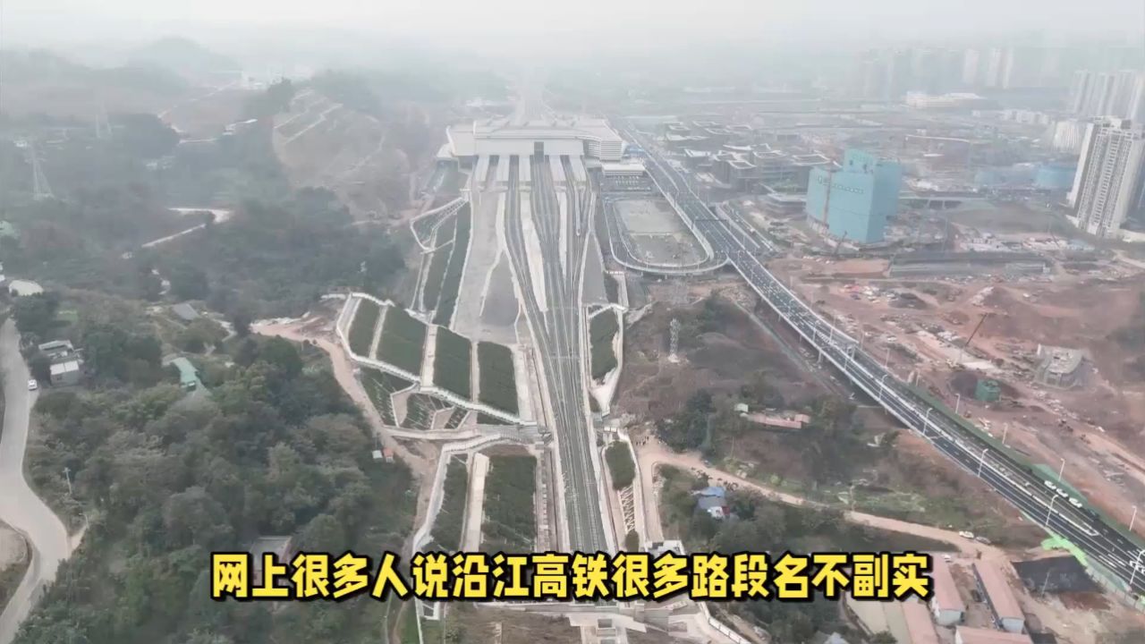 重庆规划多年的沿江铁路加快落地