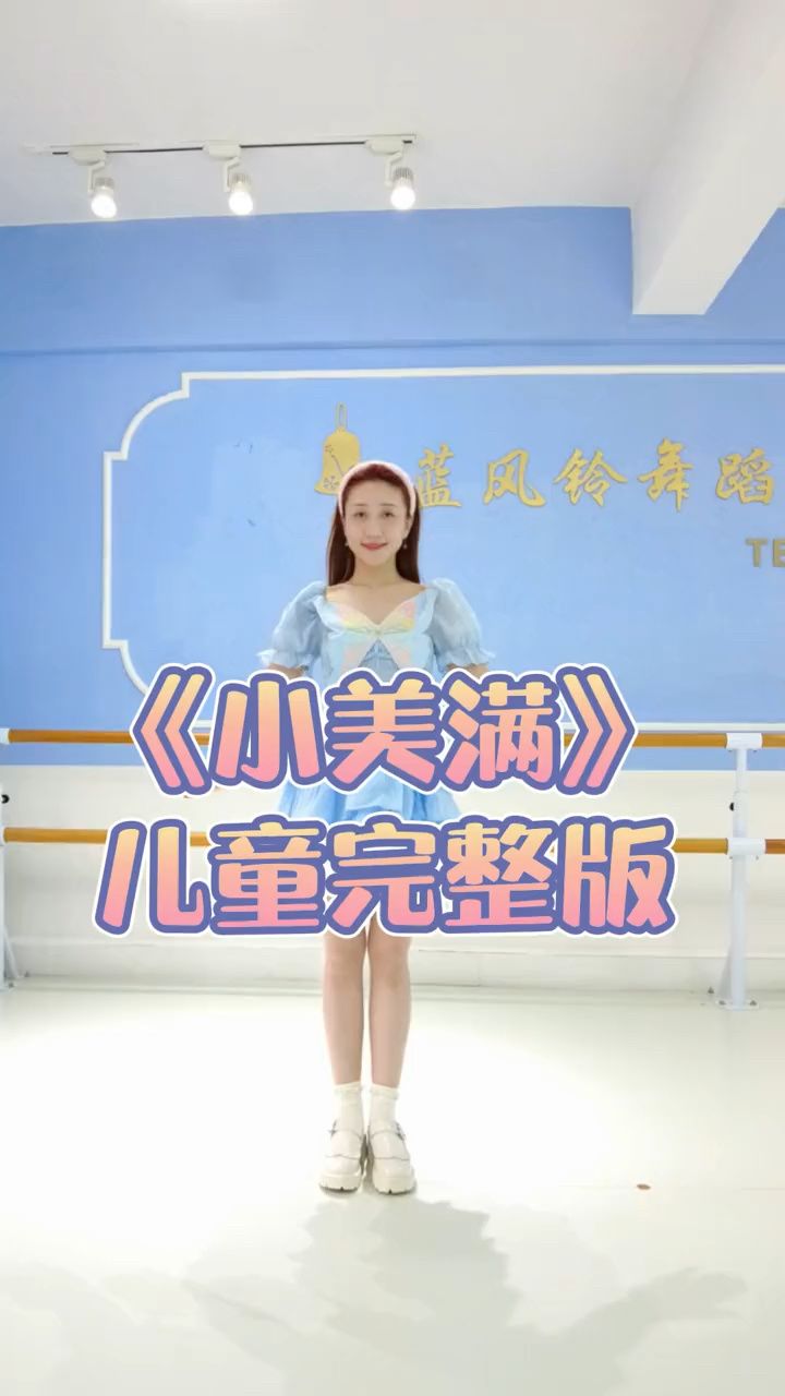 小美满_高清1080P在线观看平台_腾讯视频