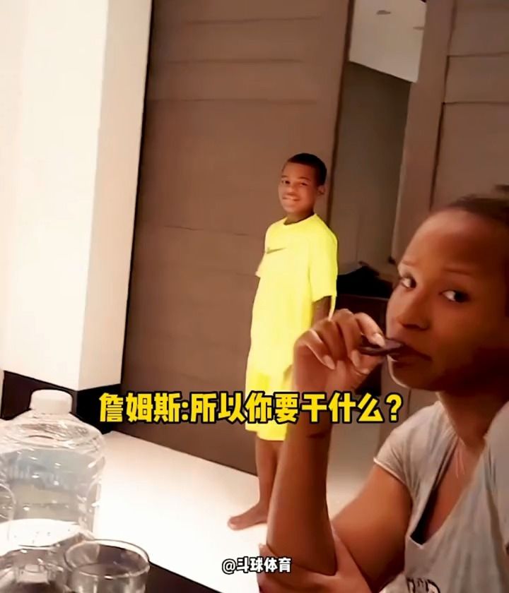 布莱斯学习詹姆斯霸王步庆祝