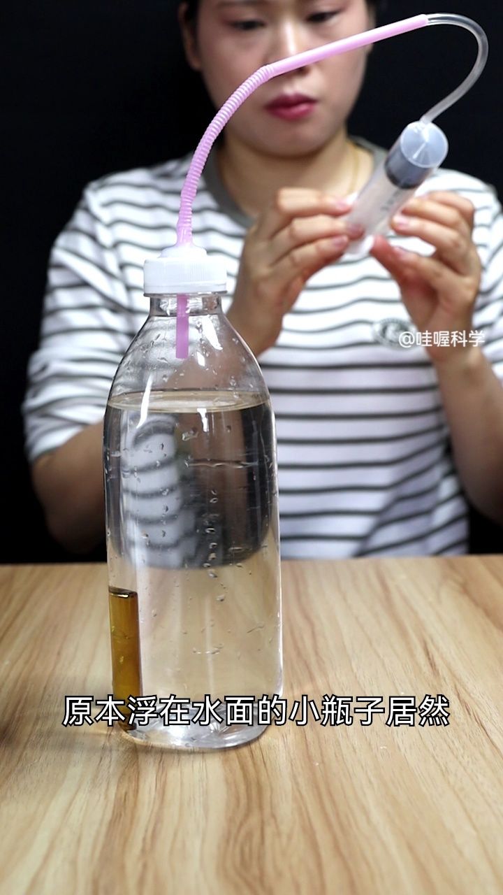 用废旧塑料瓶自制"潜水艇",太好玩啦!