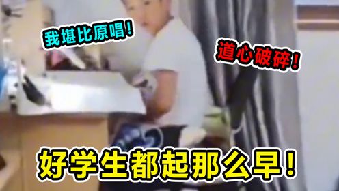 爆笑时刻:带上耳机!我堪比迈克杰克逊!丢人丢大了!_高清1080P在线观看平台_腾讯视频