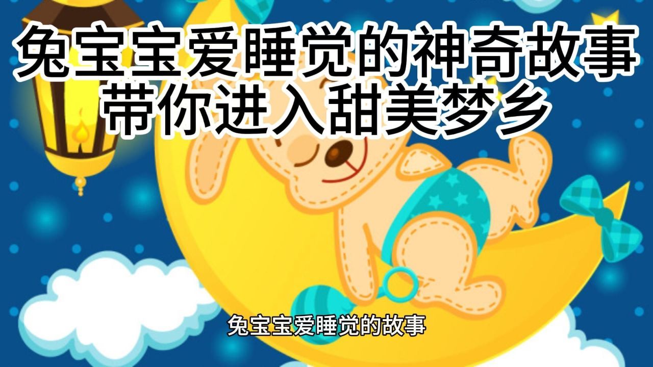 5min带宝宝进入甜美梦乡