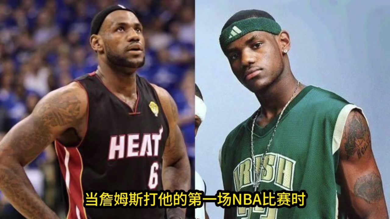 当詹姆斯打他的第一场比赛时,猜猜现在各队当家球星年龄多大?