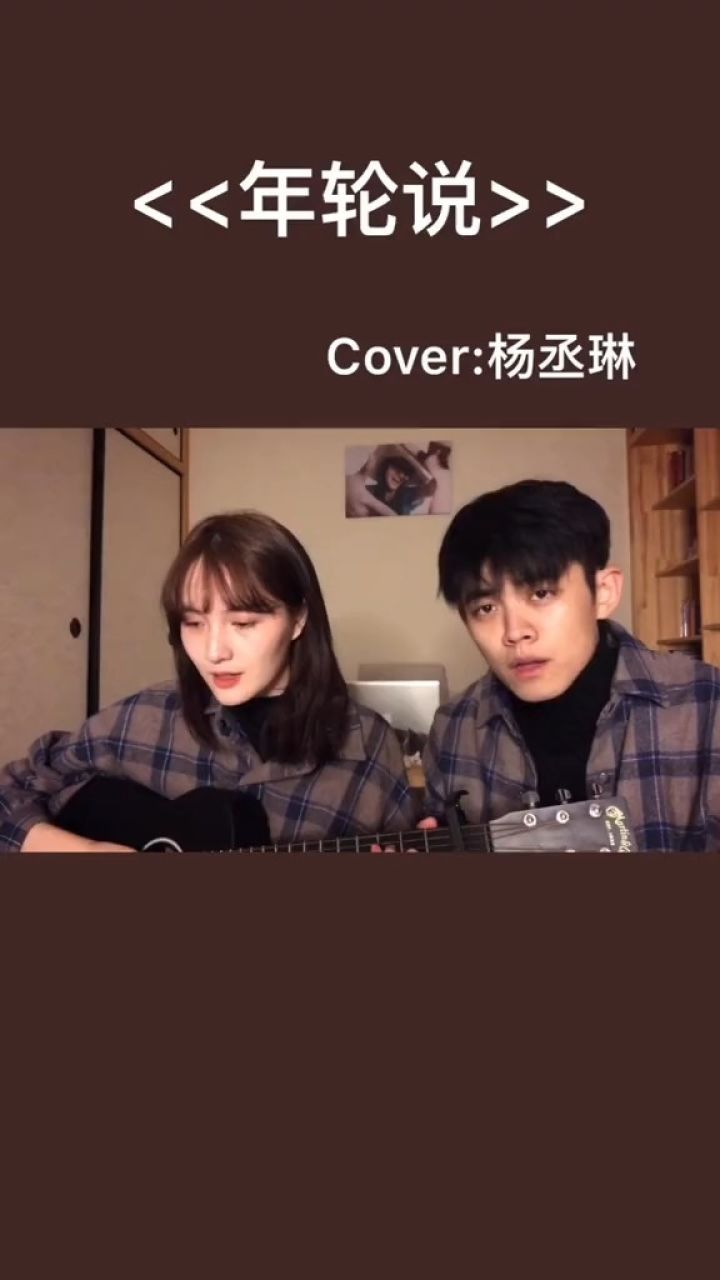 把词给唱错了一万个懊悔年轮说@ztt赵铁头