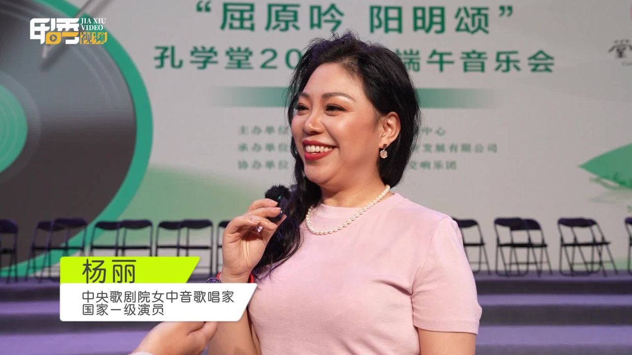 专访中央歌剧院女中音歌唱家杨丽:"爱乐之城"氛围很赞,在爽爽贵阳生活