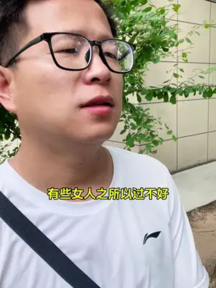 心眼太小过不好.