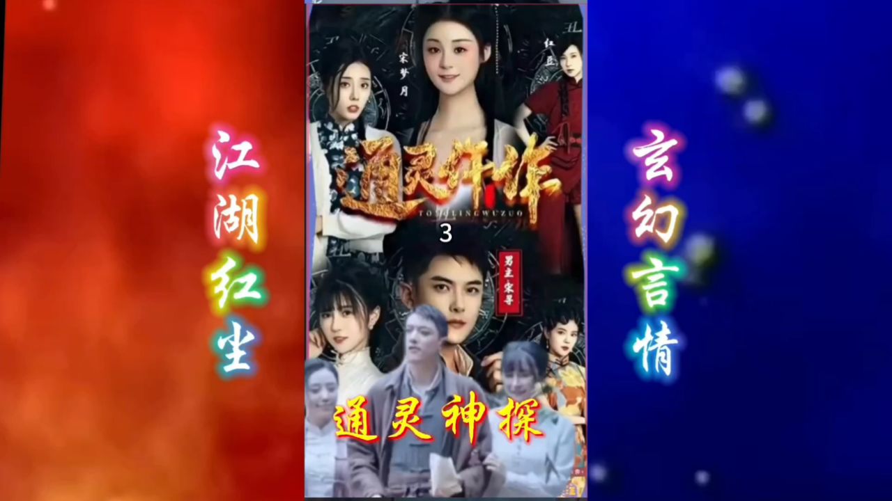 玄幻言情 悬疑推理《通灵仵作. 神探宋寻》(3)