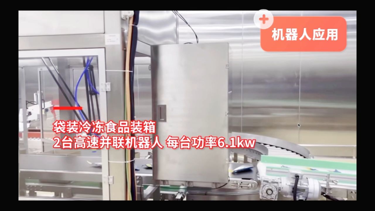 食品药品并联机器人自动分拣装箱生产线