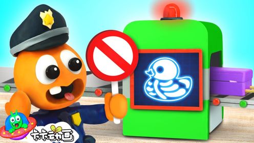 卡卡趣玩动画:橙橙化身列车安检员,大家觉得他做的怎么样呢?