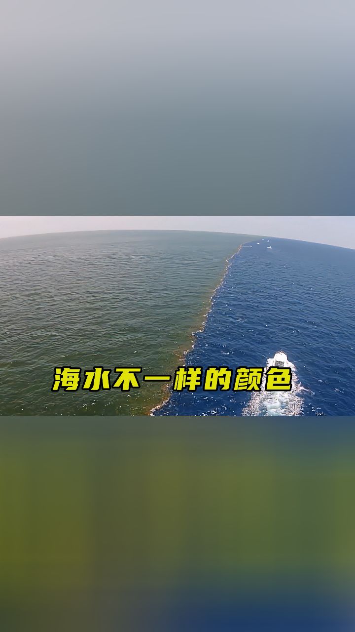 为什么大西洋和太平洋的分界处,海水颜色不一样呢?