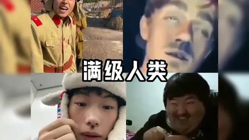 盘点那些满级人类搞笑视频，看一遍笑一遍最后一个简直帅呆了好吧#四大系列#搞笑配音_高清