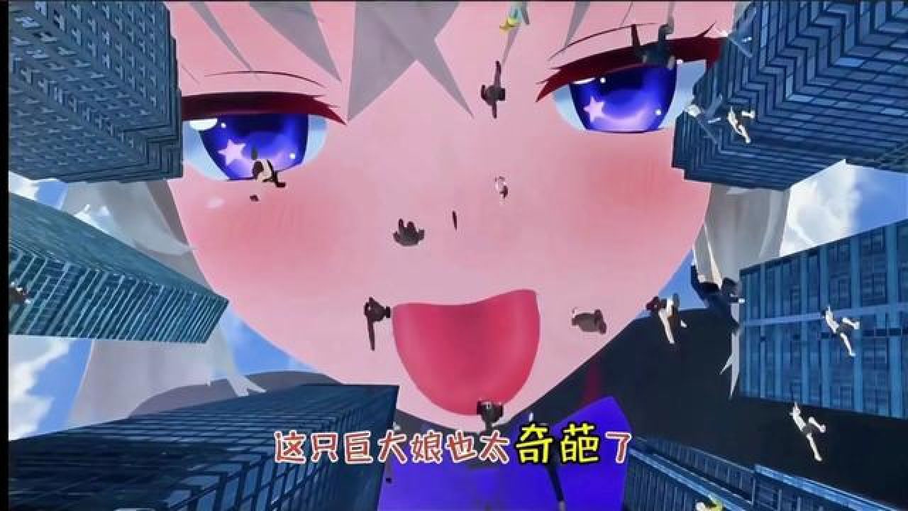 这只巨大娘也太奇葩了 #二次元 #动漫名场面 #动漫杂谈