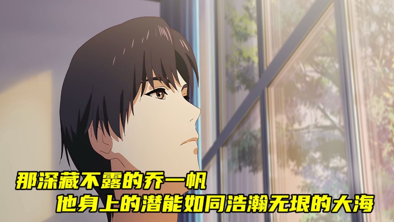 全职高手:那深藏不露的乔一帆,他身上的潜能如同浩瀚无垠的大海.