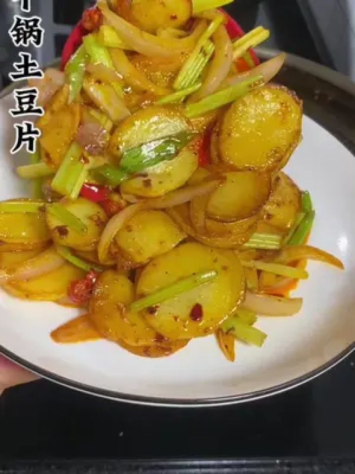 喜欢吃干锅土豆片的不要再花几十块在外边买着吃了,在家几块钱几分钟