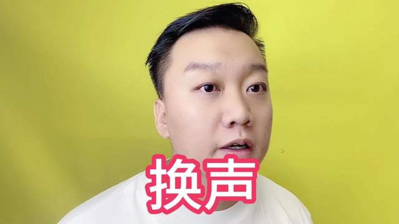 换声技术 #闫旭教声乐 #跟闫旭学唱歌