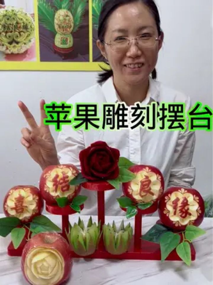苹果雕刻摆台,简约实用,赶紧学习起来吧,猕猴桃雕法#水果雕刻 #果蔬