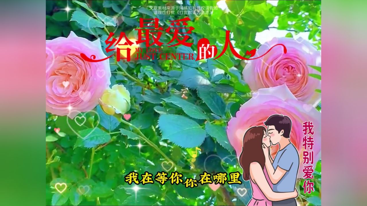 【心的归宿】你是我心灵的归宿,我愿与你共度余生!