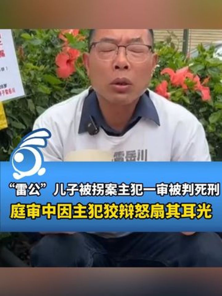 儿子被判死刑图片