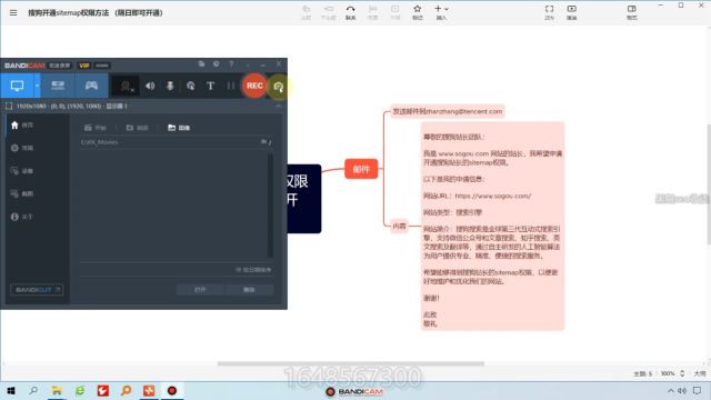 黑帽seo收徒搜狗开通sitemap权限方法 (隔日即可开通)