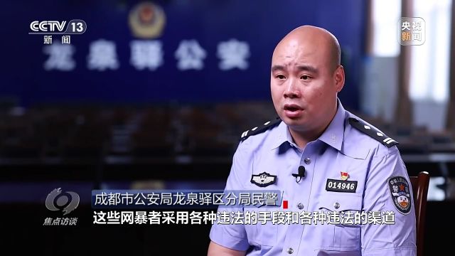 央视曝光新型网暴“开盒挂人”:100多名网络主播集体遭网暴