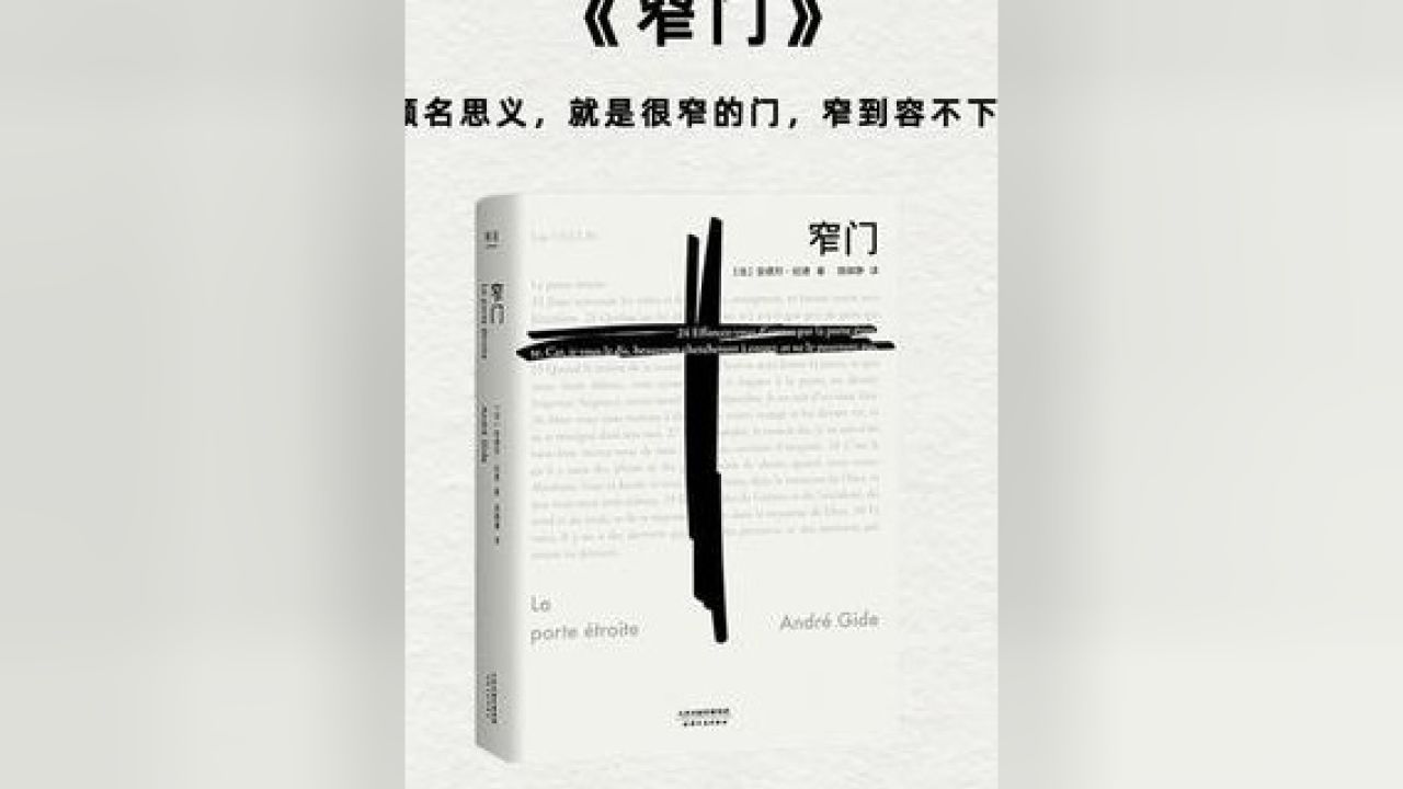 《窄门》#小电影#短剧_高清1080P在线观看平台_腾讯视频