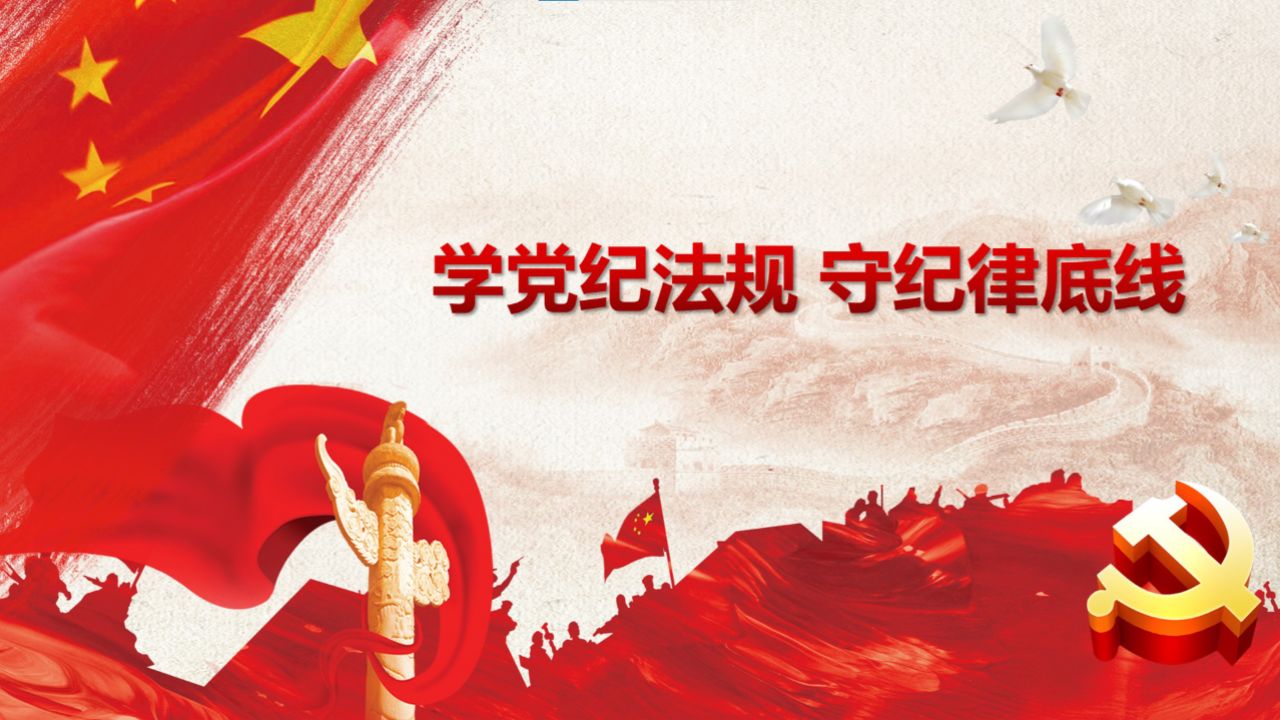 微党课_高清1080P在线观看平台_腾讯视频