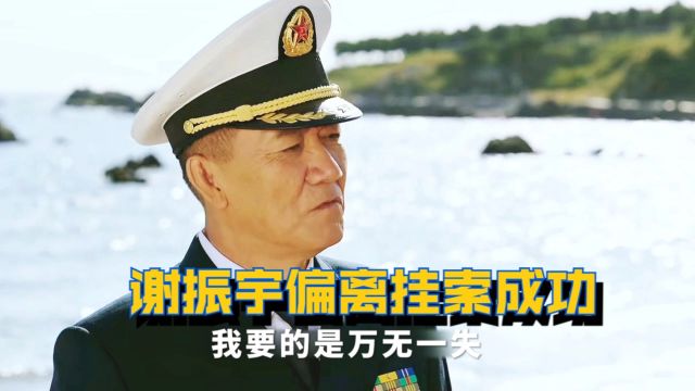 海天雄鹰:谢振宇偏离冲击挂索成功,秦大地斜向着陆试验遇难题