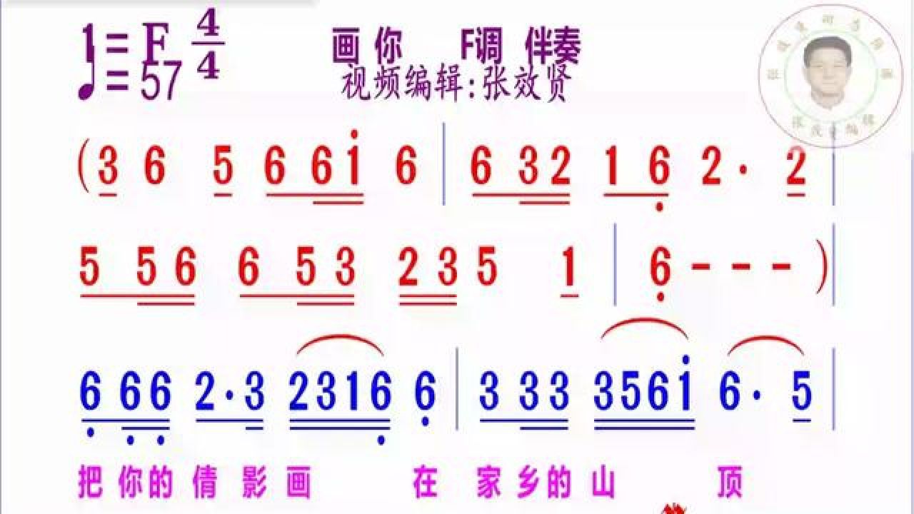 菊花黄简谱f调伴奏