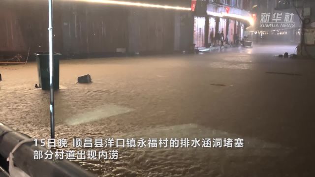 福建南平:强降雨致部分道路溜方 相关部门积极抢修