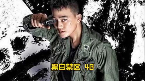 车厘子利用钞能力,成功打入cr集团#黑白禁区 #欧豪