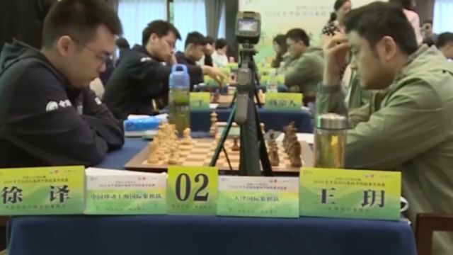 2024年中国国际象棋甲级联赛常规赛开战,共有12支队伍参赛